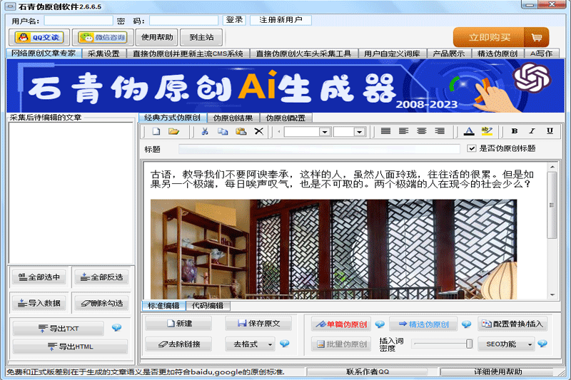 石青伪原创工具64位2.7.4.1
