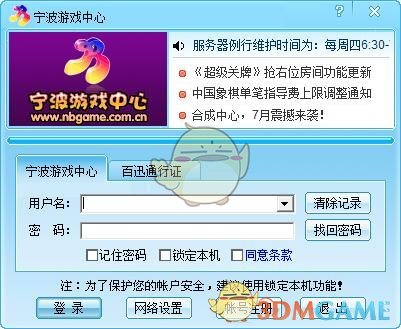 宁波游戏大厅官方最新版v0.0.12