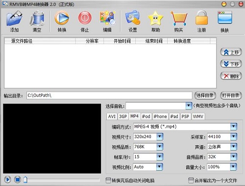 RMVB转MP4转换器v5.9.0