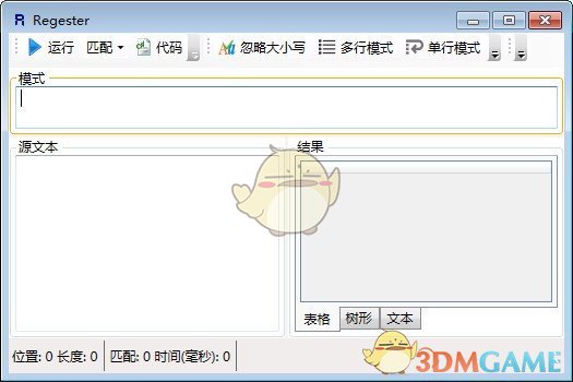 Regester(正则表达式测试器) 2.0.0