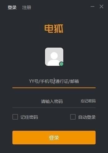 电狐64位1.0.8
