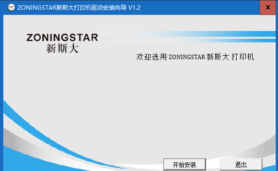 中盈新斯大NX 590打印机驱动v1.2
