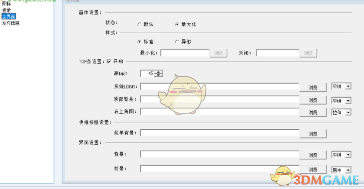 FastDevPlat(可视化免代码开发平台工具) 1.0