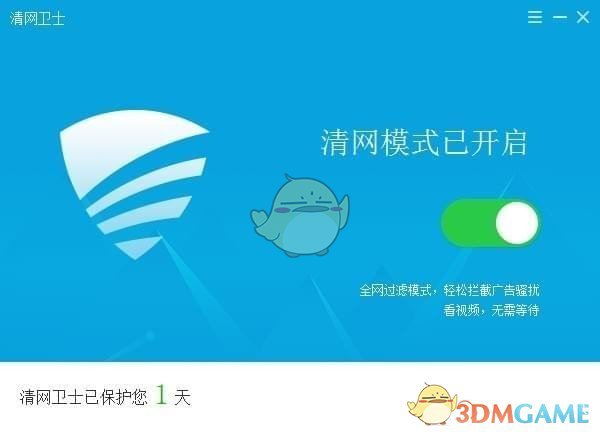 清网卫士v1.0.1009.5100