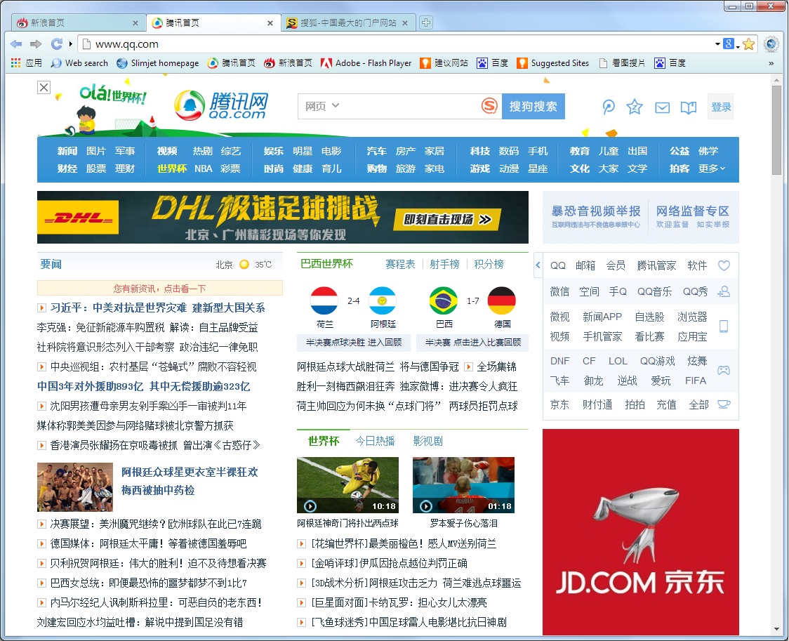 Slimjet浏览器41.0.2.0-64位