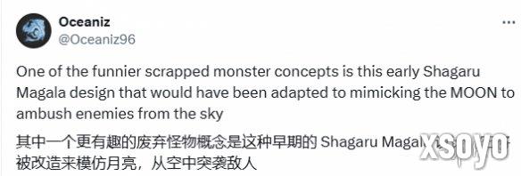 曝《怪猎》天廻龙早期概念图：状似月亮 庄严华美！