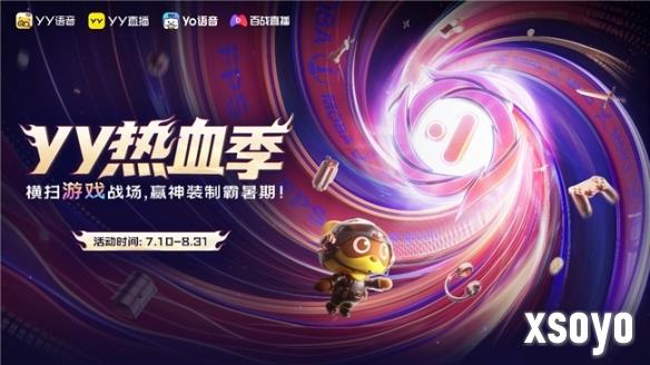 2025YY热血季收官 百万玩家掀起游戏狂欢