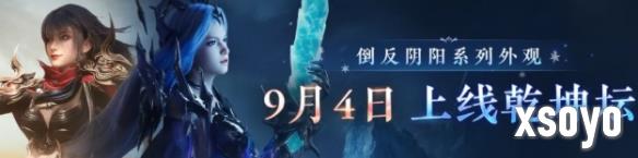 《永劫无间》开学季活动：参与即送免费皮肤和英雄！