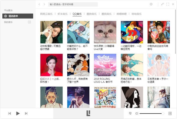 Listen1 32位2.31.0