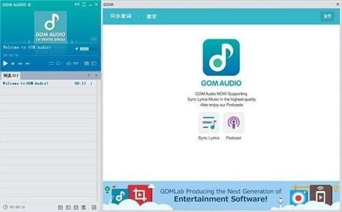 GOM Audio PlayerV2.2.25.0