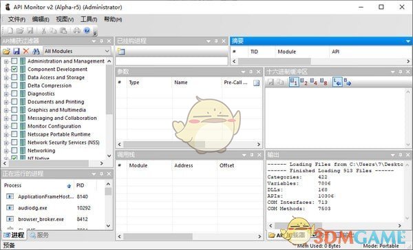 API Monitor(API调用监控软件)v2.0.0.5
