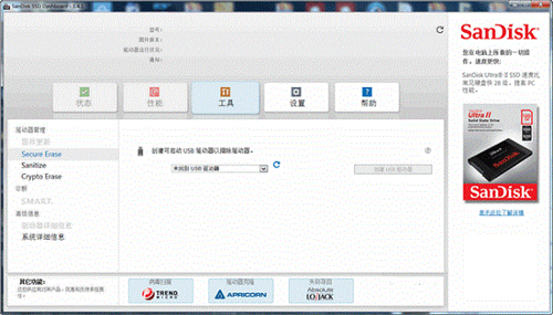 SanDisk SSD DashboardV2.7.0.0