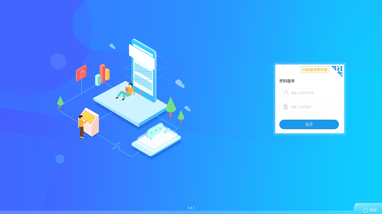 易课堂64位1.4.1.0