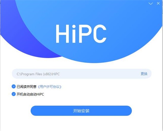 HiPC完整版5.6.6.174