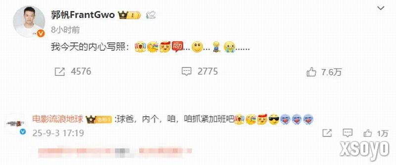 九三阅兵后 《流浪地球》导演郭帆：改改剧本又何妨