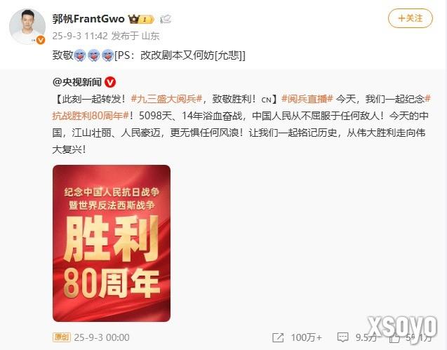 九三阅兵后 《流浪地球》导演郭帆：改改剧本又何妨