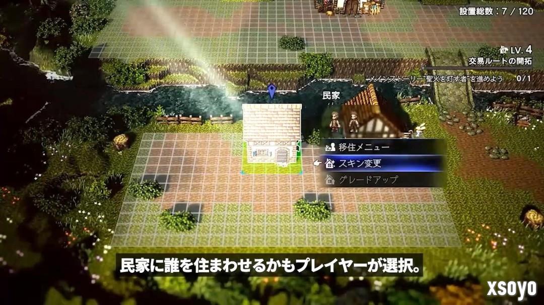 《歧路旅人0》新实机演示 游戏战斗和城镇建设展示