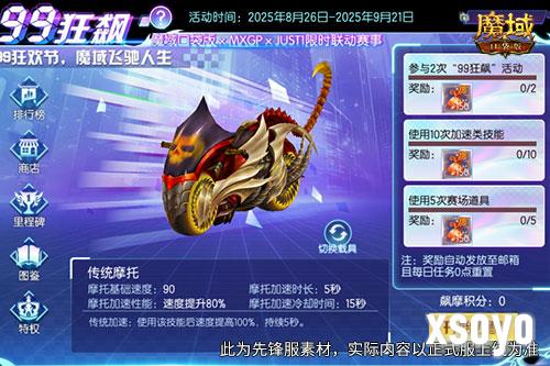 魔域口袋版2
