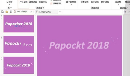 PocketAnimationV5.2.2