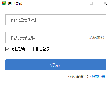 播客录播助手32位2.5.230910.0