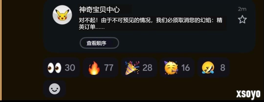 嚣张黄牛被制裁 宝可梦公司重拳出击拦截4万份订单