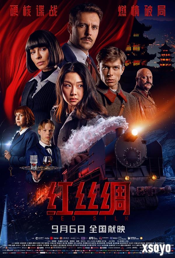 中俄合拍谍战动作大片！《红丝绸》9月6日上映