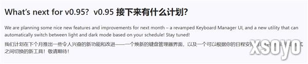 Windows 11缺少的关键功能：终于要被PowerToys补上了！