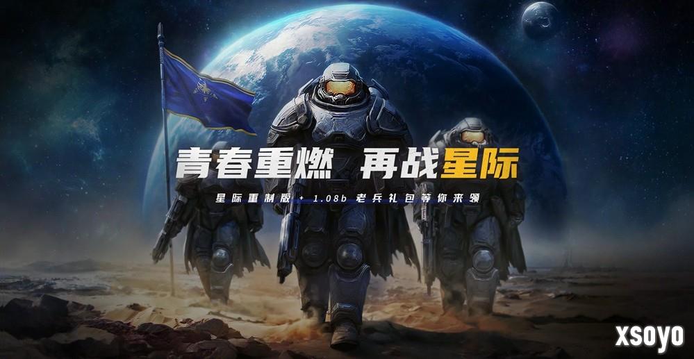 KK官方对战平台星际1重制版正式上线，多重优化提升玩家体验​