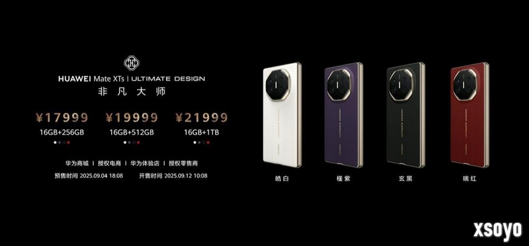 华为新三折叠17999元起售！首次支持PC级应用