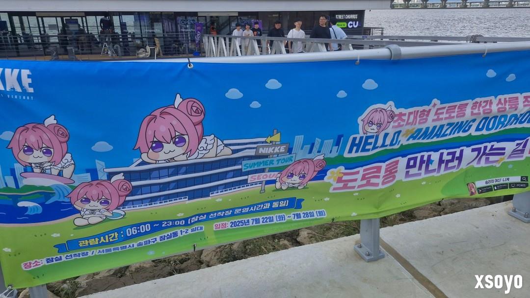Doro酱转正了 《胜利女神》开发商为其申请商标