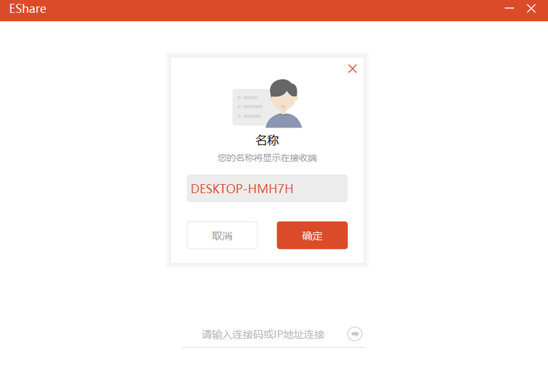 ESharev7.0.0909