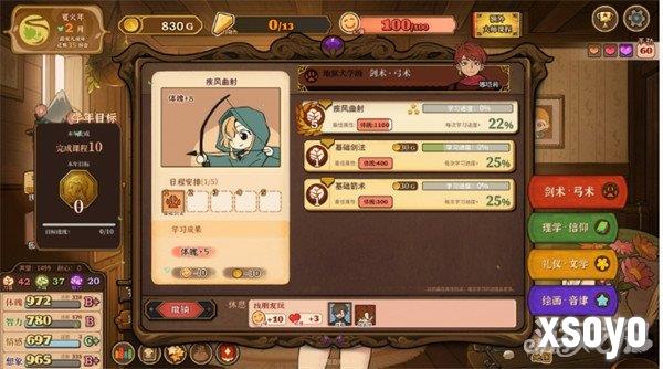 火山的女儿正义的苍鹰怎么完成 正义的苍鹰成就攻略