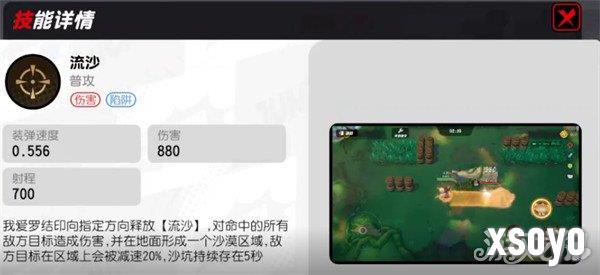 漫画群星大集结我爱罗技能是什么 我爱罗技能介绍