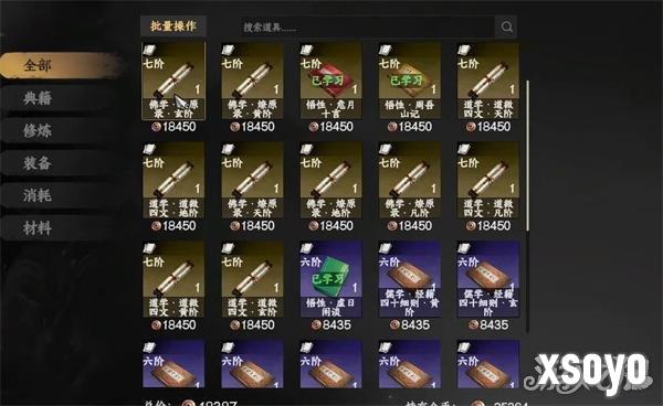 下一站江湖2道学怎么提升 道学提升方法