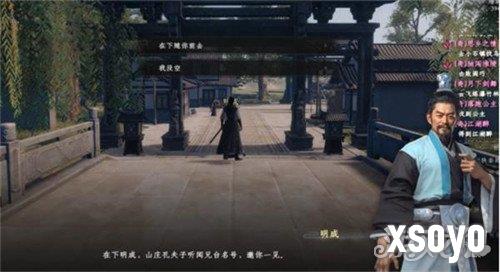 下一站江湖2崇明知下棋怎么过 崇明知下棋攻略