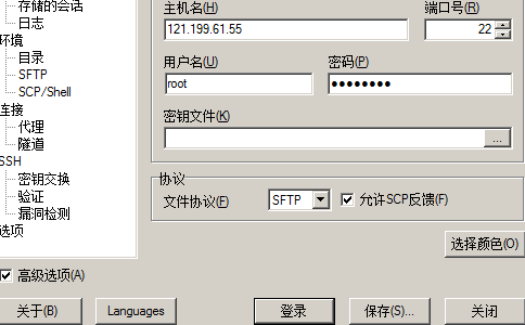 WinSCPv5.21.6