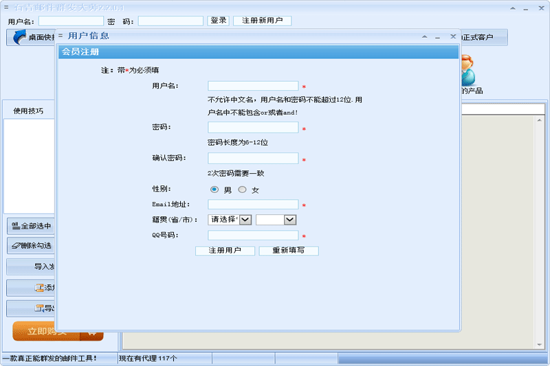 石青邮件群发大师2.2.0.1
