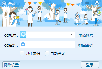 QT语音v4.6.80.18262