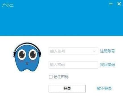 广小二v4.0.0.8