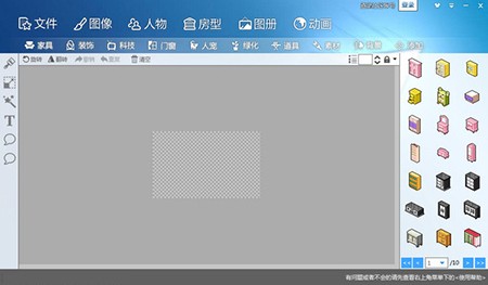 图个轻松64位6.2.1.0