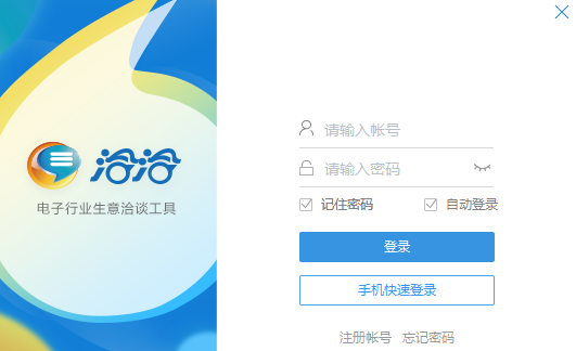 华强洽洽v7.1.0.6