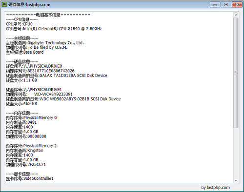 硬件信息v1.0