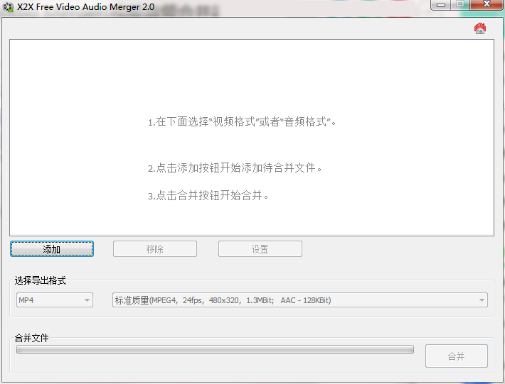 X2X Free Video Audio Merger2.0