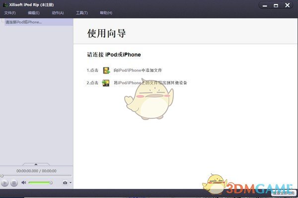 Xilisoft iPod Mate(iPod管理工具) v5.0.1.1205