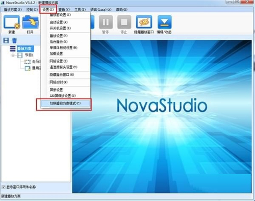 NovaStudioV3.4.2