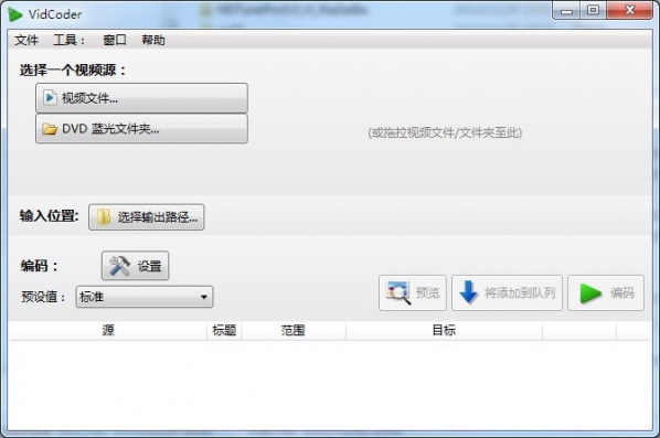 VidCoderV6.10