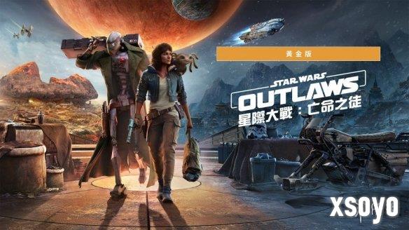 支持触控和体感!《星球大战亡命之徒》今日登陆NS2