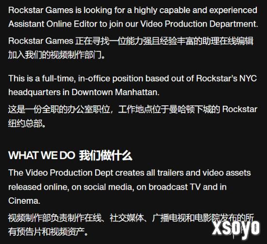 R星公司招募视频编辑助理 或为《GTA6》游戏宣传预热