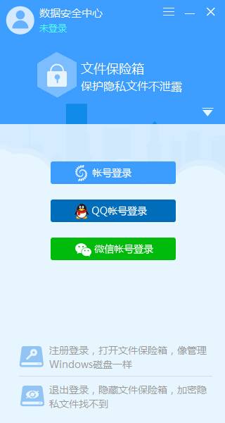 效率源数据安全中心v1.0.6.443