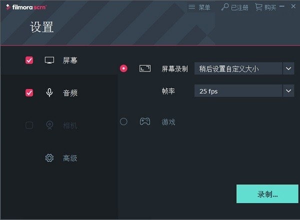 Wondershare Filmora Scrn